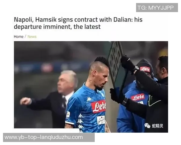 哈姆西克回忆曾差点加盟米兰阿莱格里执教尤文时也对我有兴趣